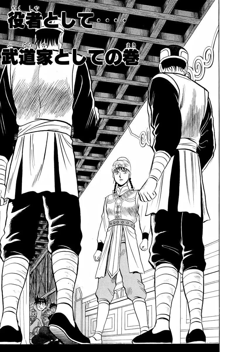 Tekken Chinmi, chapter 101, page 1
