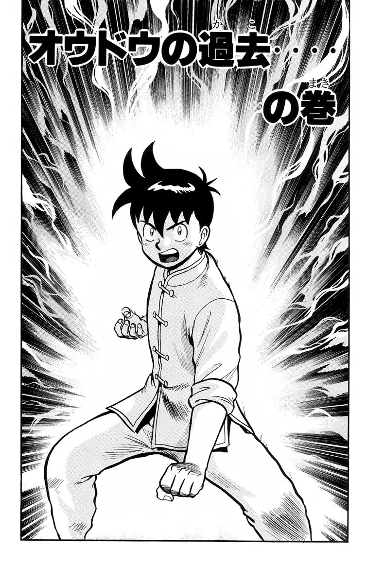 Tekken Chinmi, chapter 104, page 1