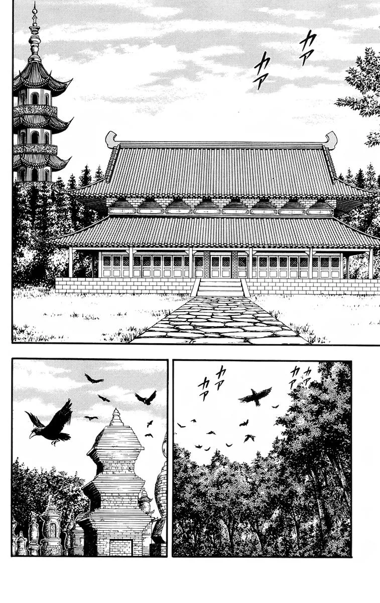 Tekken Chinmi, chapter 105, page 6