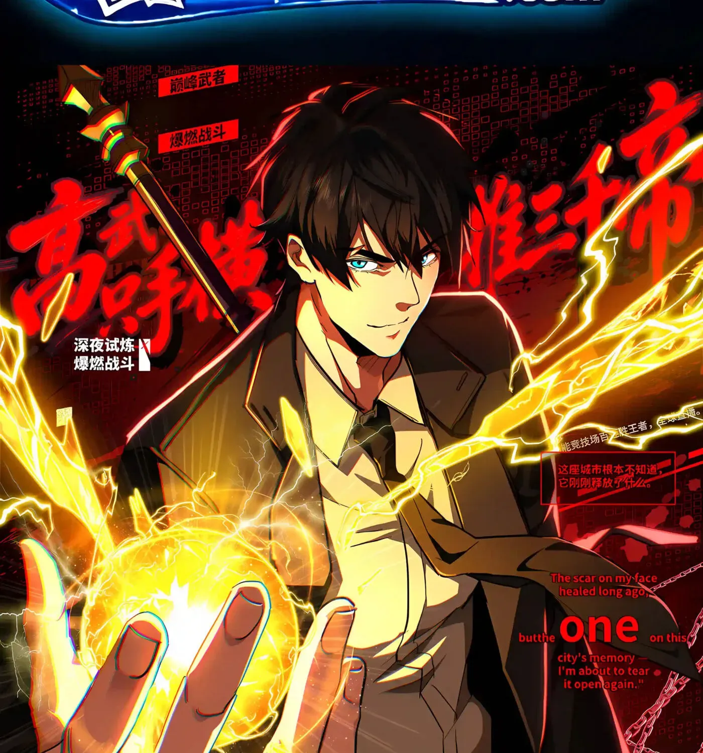 High-Martial World: One Hand to Overwhelm Three Thousand Emperors!, chapter 58, page 1