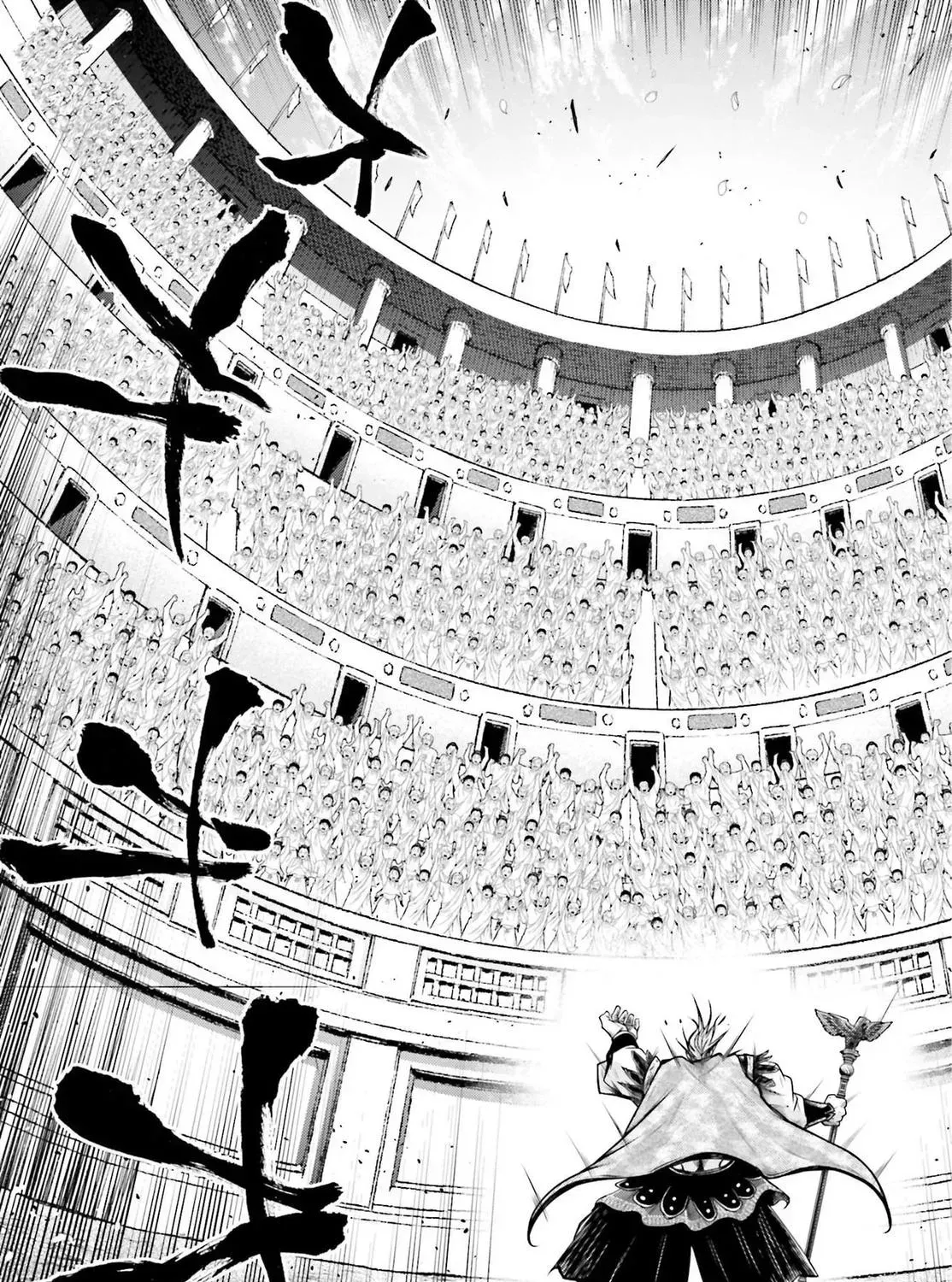 Record of Ragnarok: The Legend of Lu Bu, chapter 25, page 11