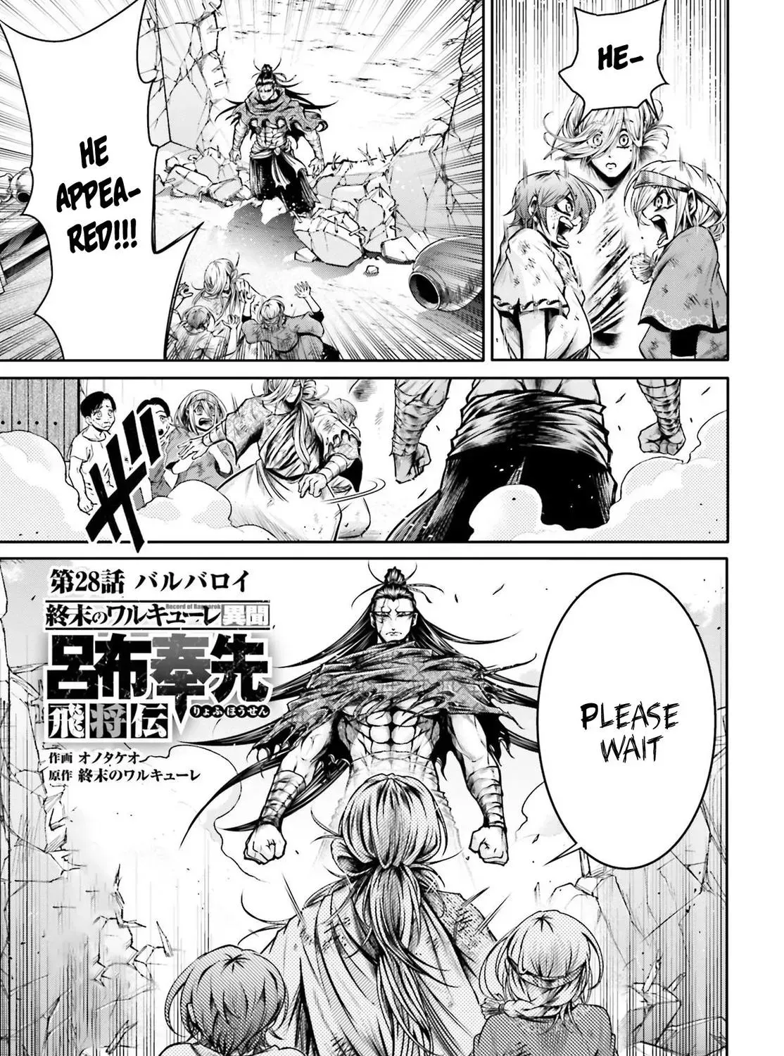 Record of Ragnarok: The Legend of Lu Bu, chapter 26, page 1