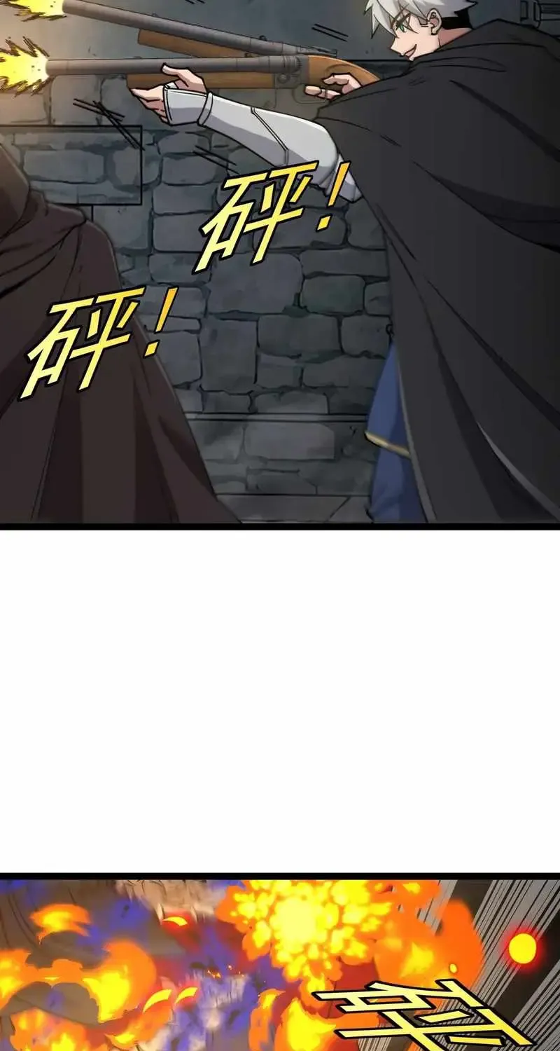 Titan Forge, chapter 23, page 17