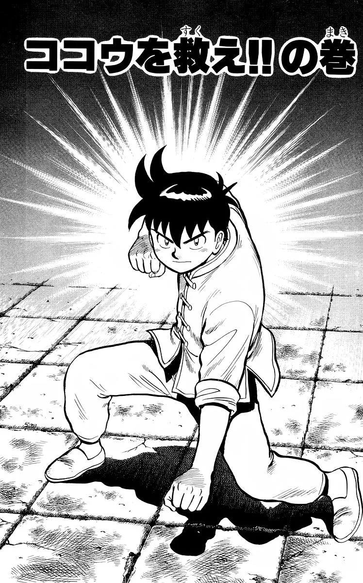 Tekken Chinmi, chapter 113, page 1