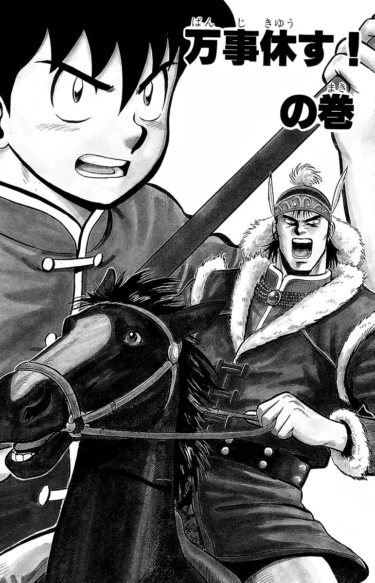 Tekken Chinmi, chapter 124, page 1