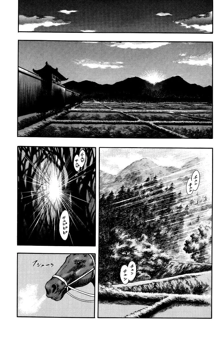 Tekken Chinmi, chapter 126, page 9