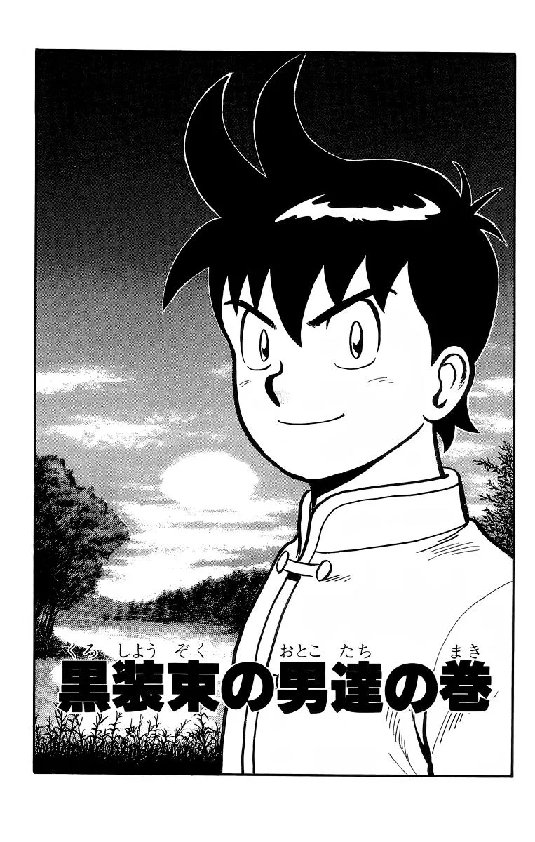 Tekken Chinmi, chapter 127, page 1