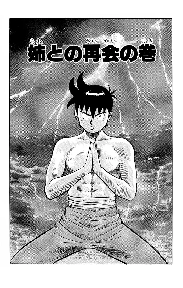 Tekken Chinmi, chapter 128, page 1