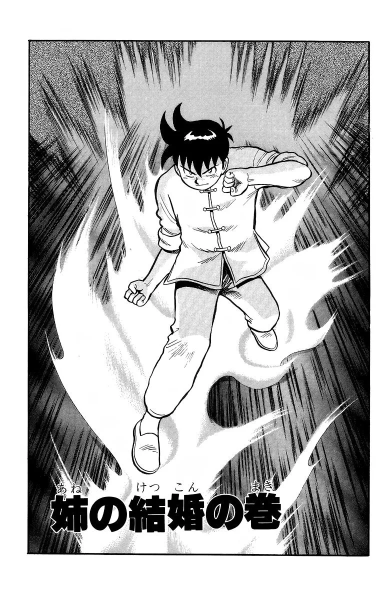Tekken Chinmi, chapter 129, page 1