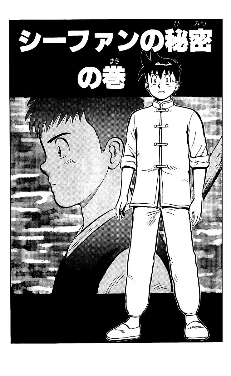 Tekken Chinmi, chapter 132, page 1