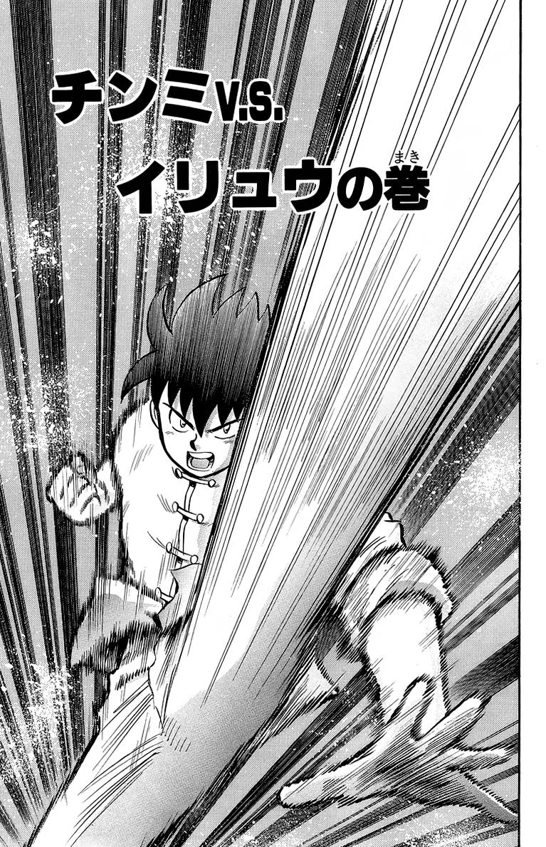 Tekken Chinmi, chapter 136, page 1