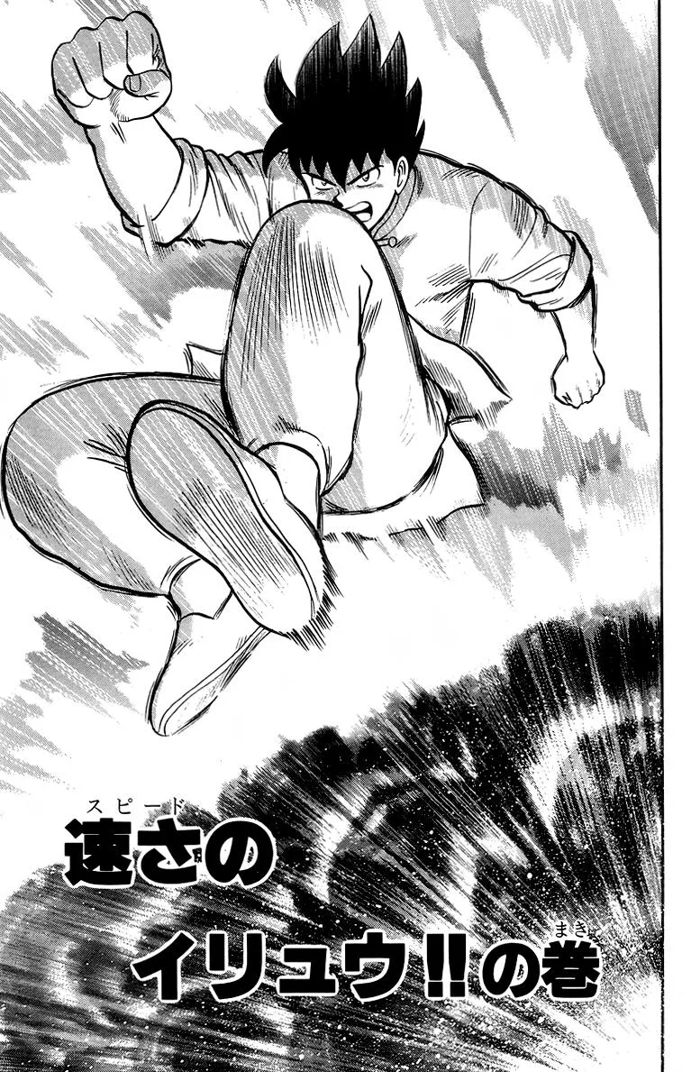 Tekken Chinmi, chapter 137, page 1