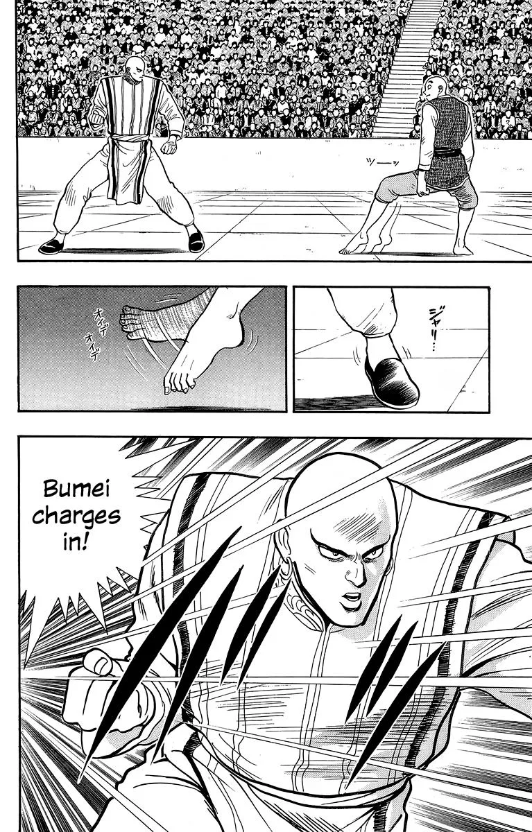 Tekken Chinmi, chapter 138, page 17