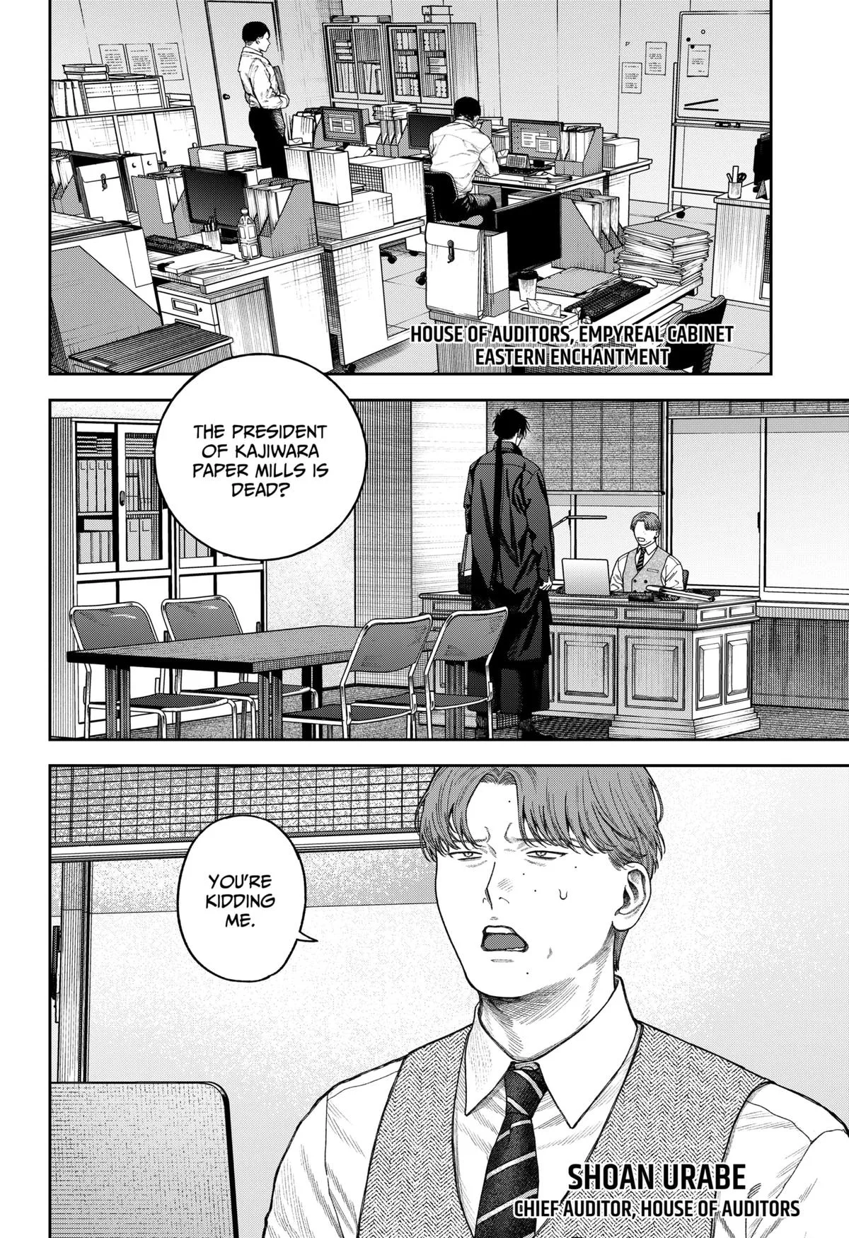 Empyreal Cabinet, chapter 8, page 3