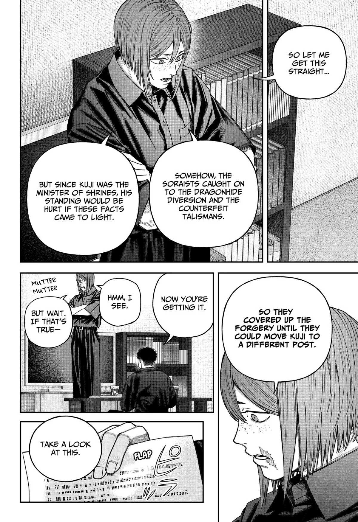 Empyreal Cabinet, chapter 10, page 23