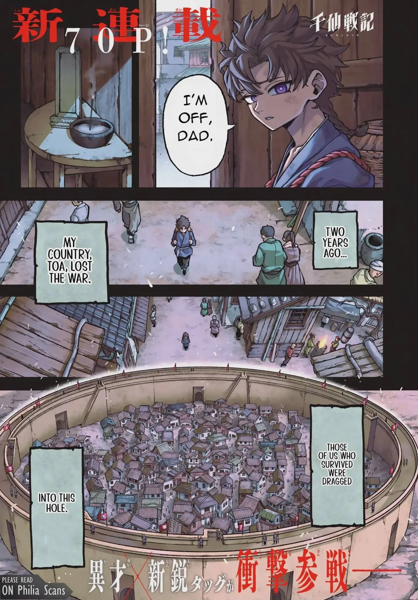 Sensen Senki, chapter 1, page 1