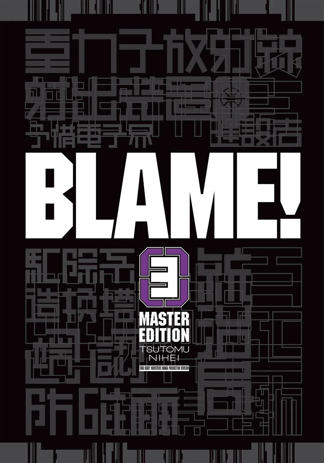 BLAME!, chapter 21, page 2
