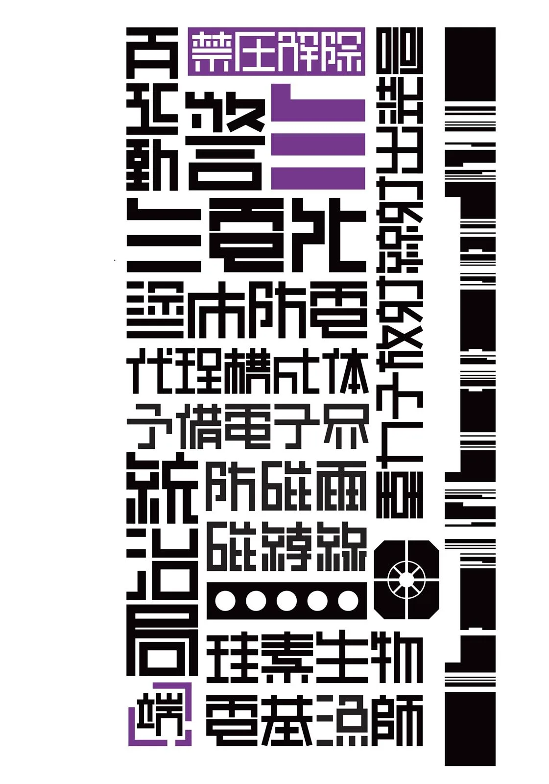 BLAME!, chapter 30, page 44