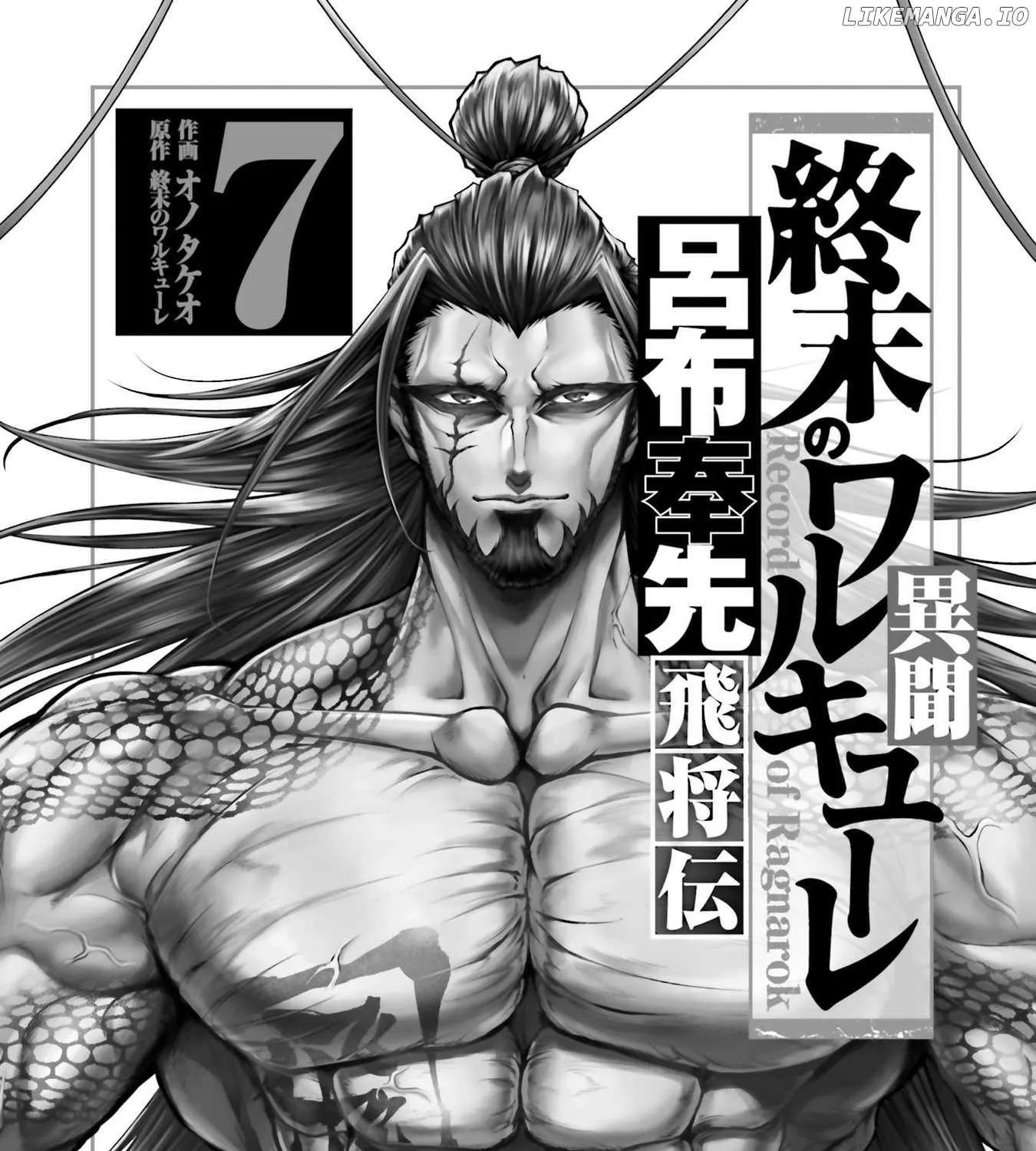Record of Ragnarok: The Legend of Lu Bu, chapter 31, page 5