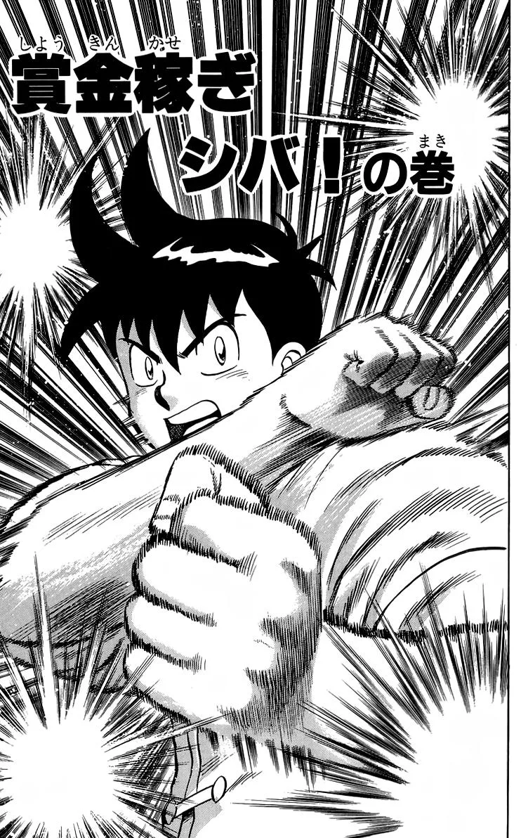 Tekken Chinmi, chapter 141, page 1