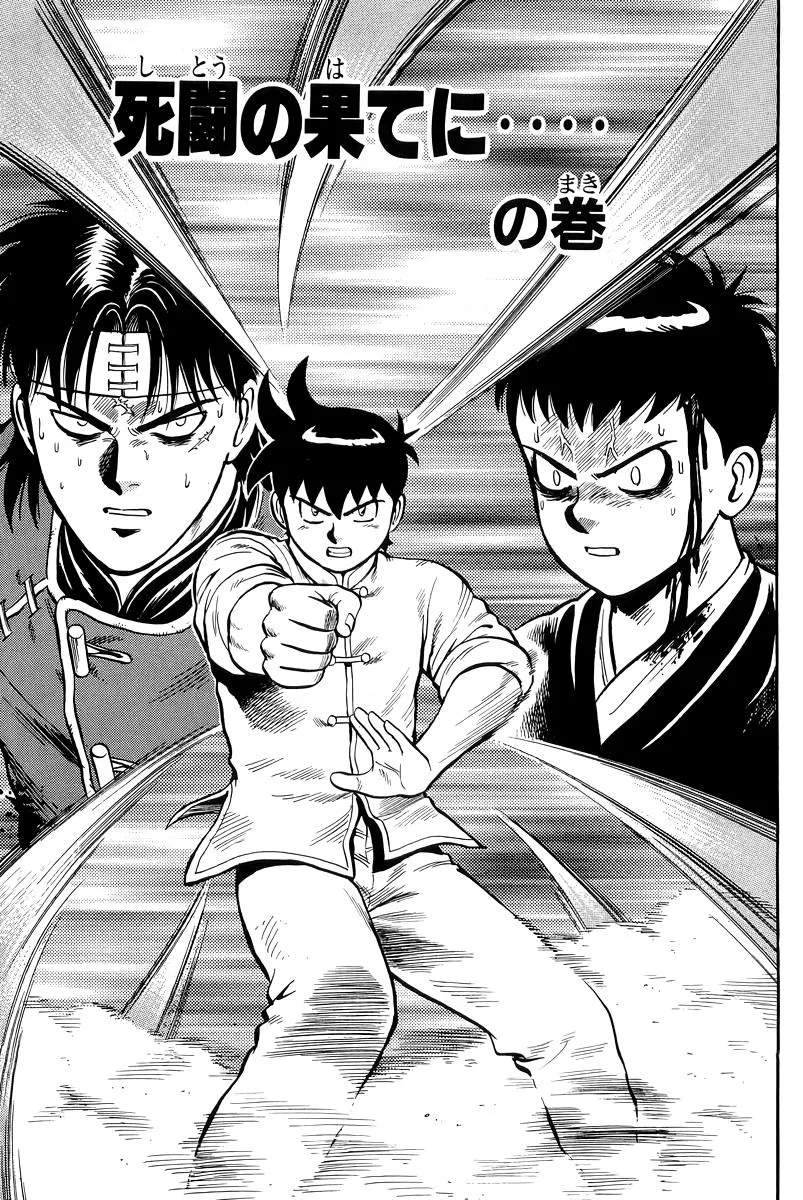 Tekken Chinmi, chapter 148, page 1