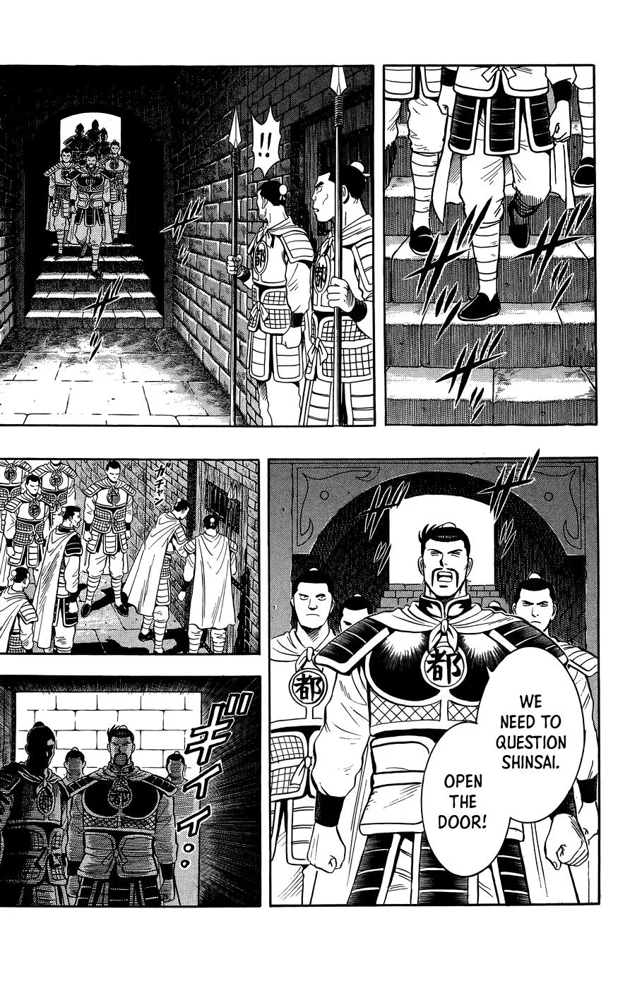 Tekken Chinmi, chapter 160, page 12