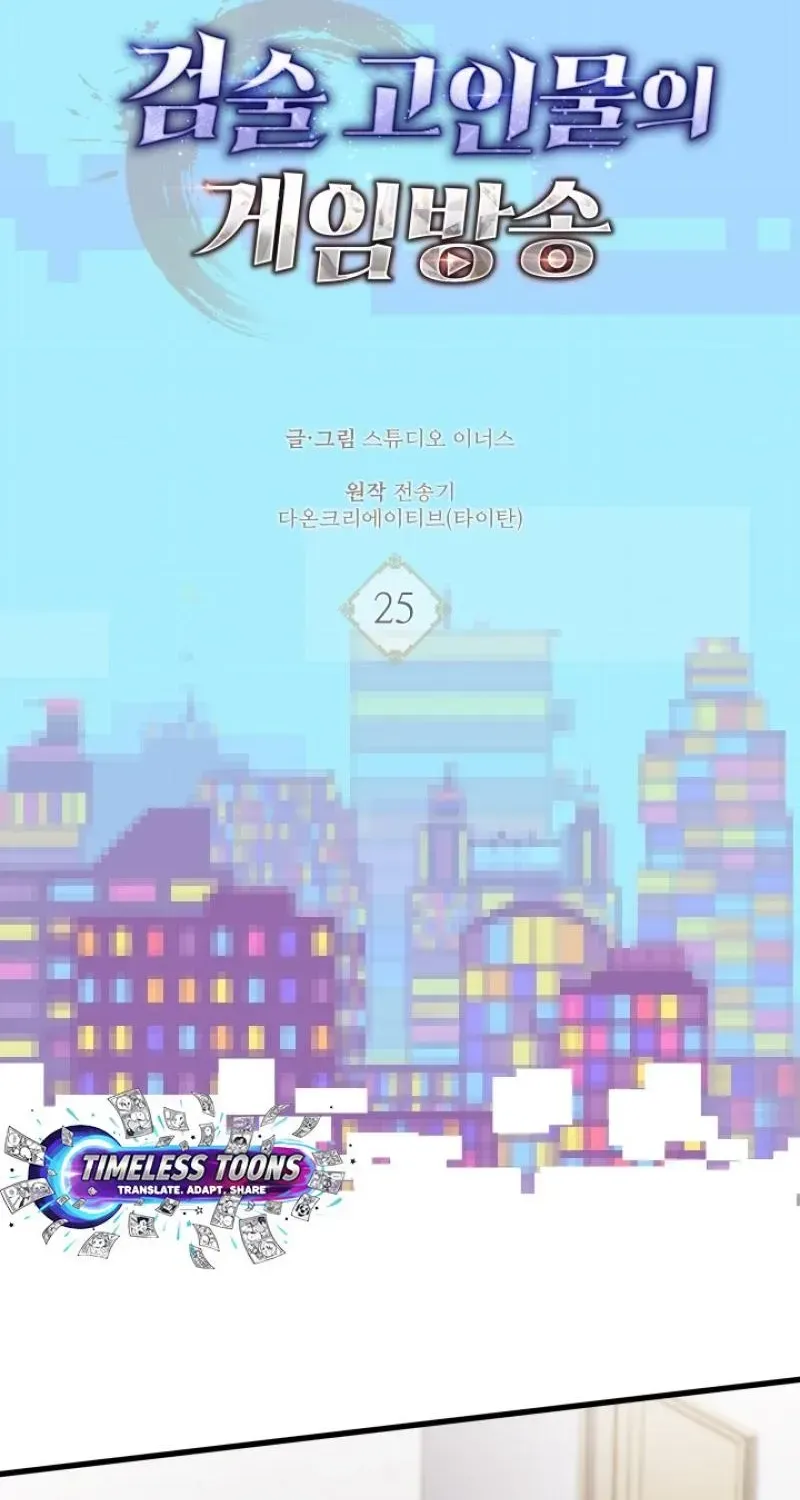 Sword God’s Livestream, chapter 25, page 20
