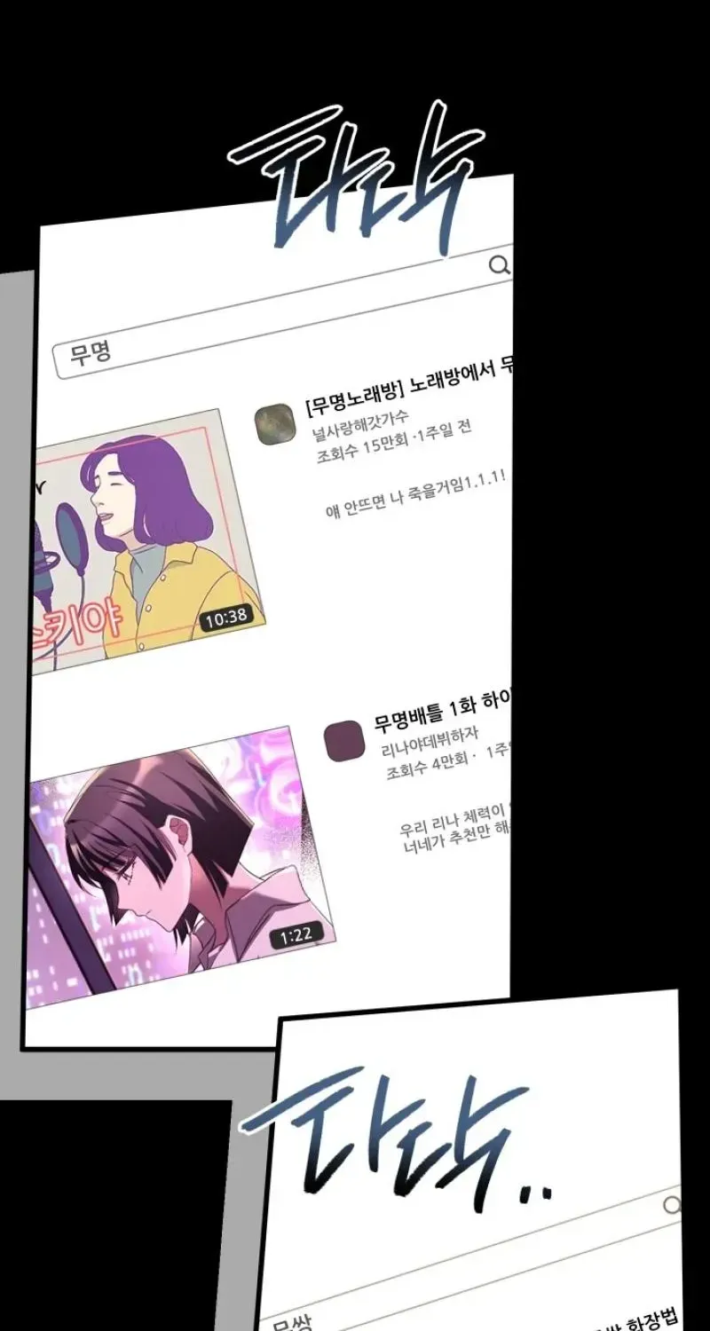 Sword God’s Livestream, chapter 25, page 36