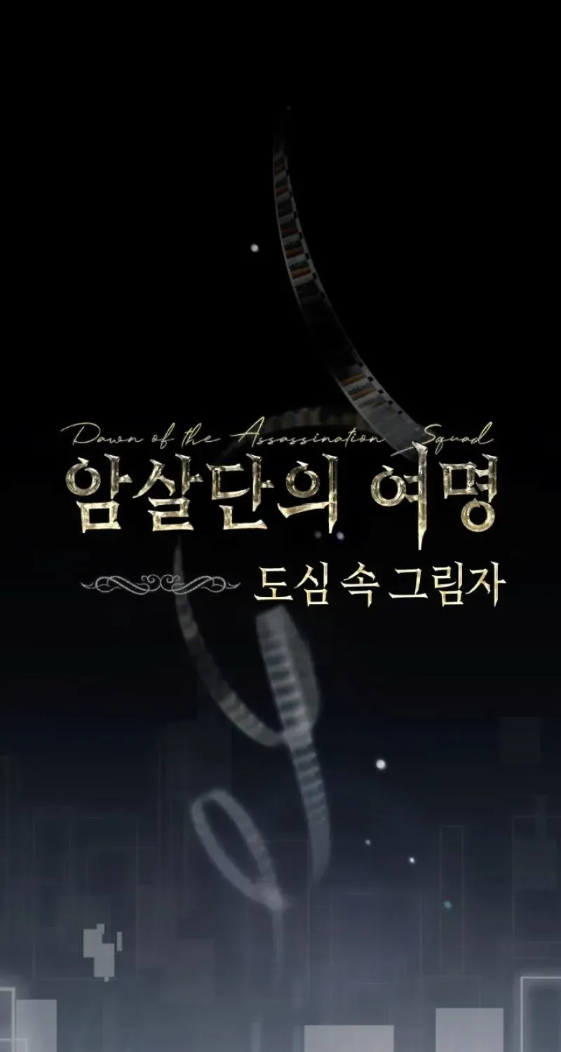 Sword God’s Livestream, chapter 26, page 1