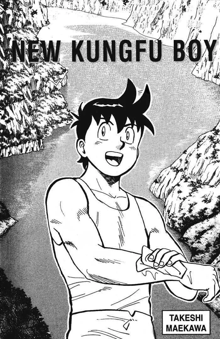 Shin Tekken Chinmi, chapter 1, page 2