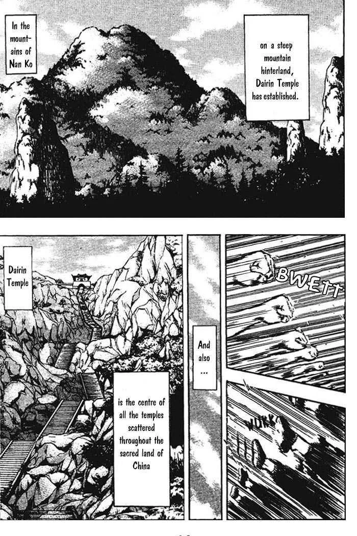 Shin Tekken Chinmi, chapter 1, page 15