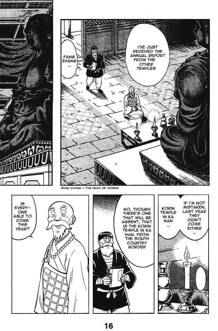 Shin Tekken Chinmi, chapter 1, page 17