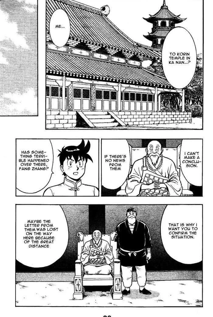 Shin Tekken Chinmi, chapter 1, page 21