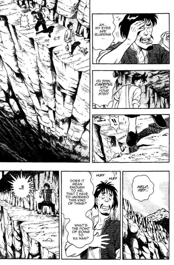 Shin Tekken Chinmi, chapter 3, page 2
