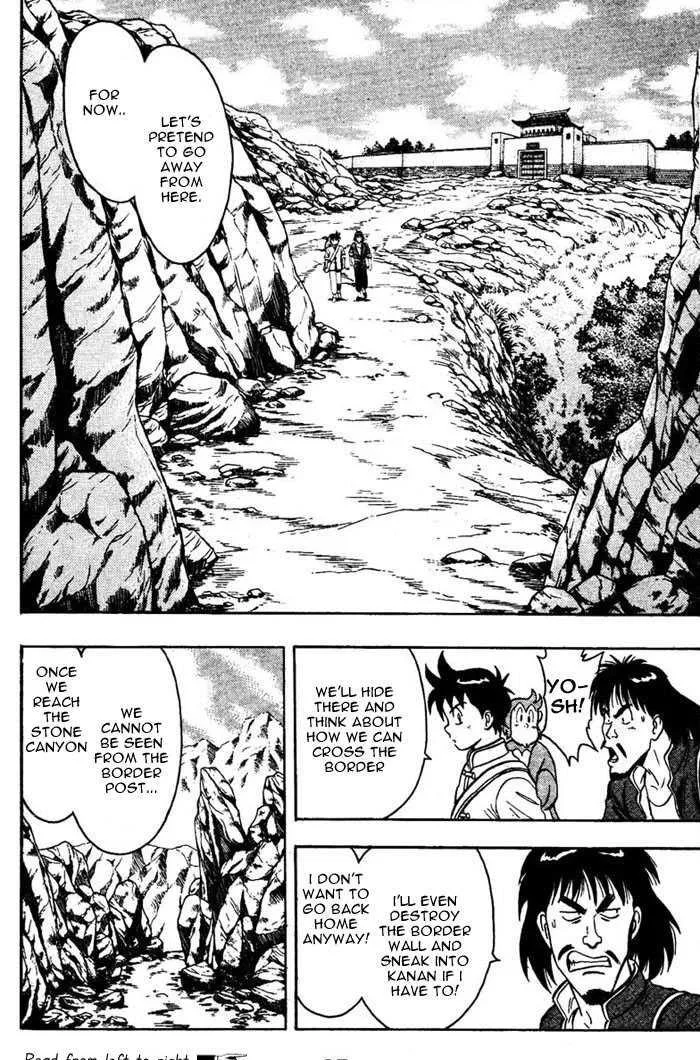 Shin Tekken Chinmi, chapter 4, page 2