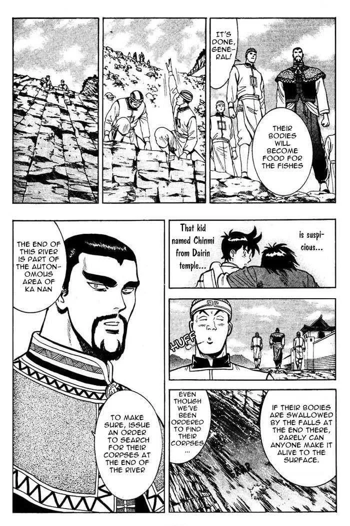 Shin Tekken Chinmi, chapter 4, page 51