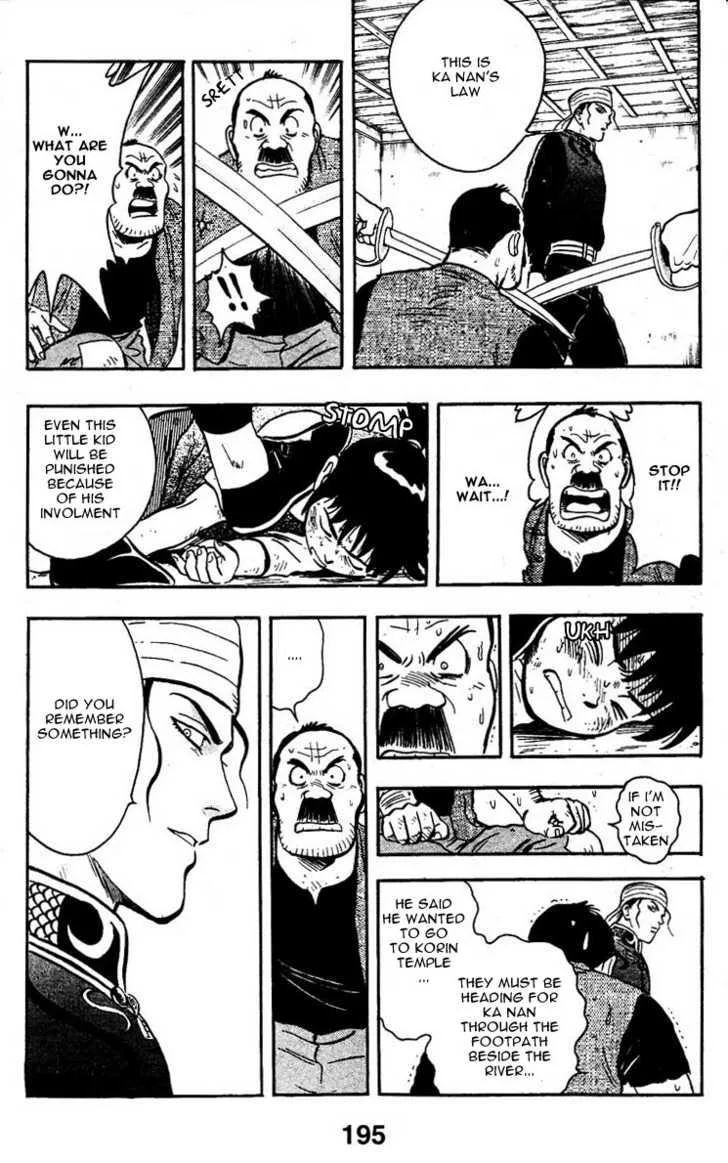 Shin Tekken Chinmi, chapter 7, page 17