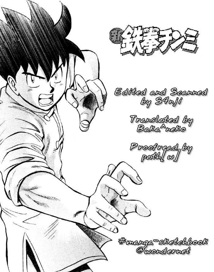 Shin Tekken Chinmi, chapter 7, page 21