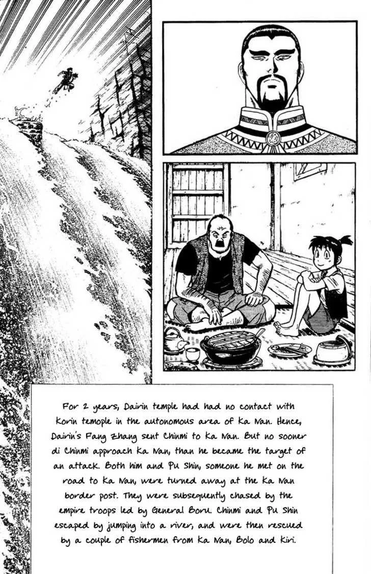 Shin Tekken Chinmi, chapter 8, page 4