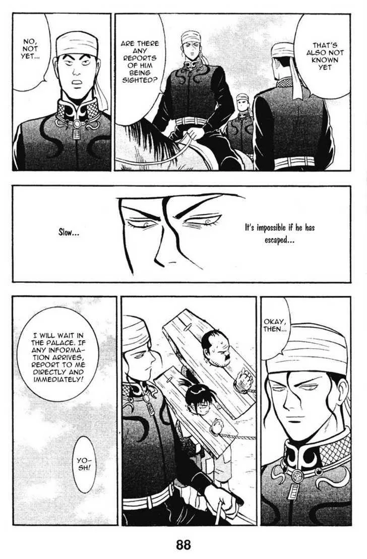 Shin Tekken Chinmi, chapter 11, page 7