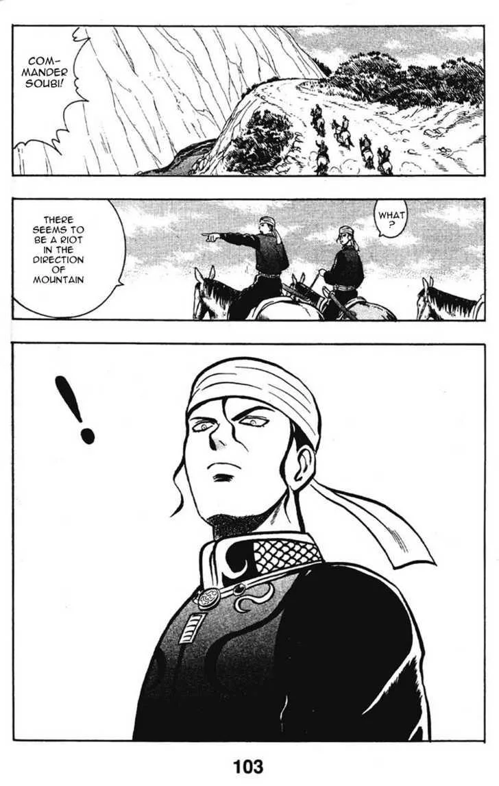 Shin Tekken Chinmi, chapter 11, page 22