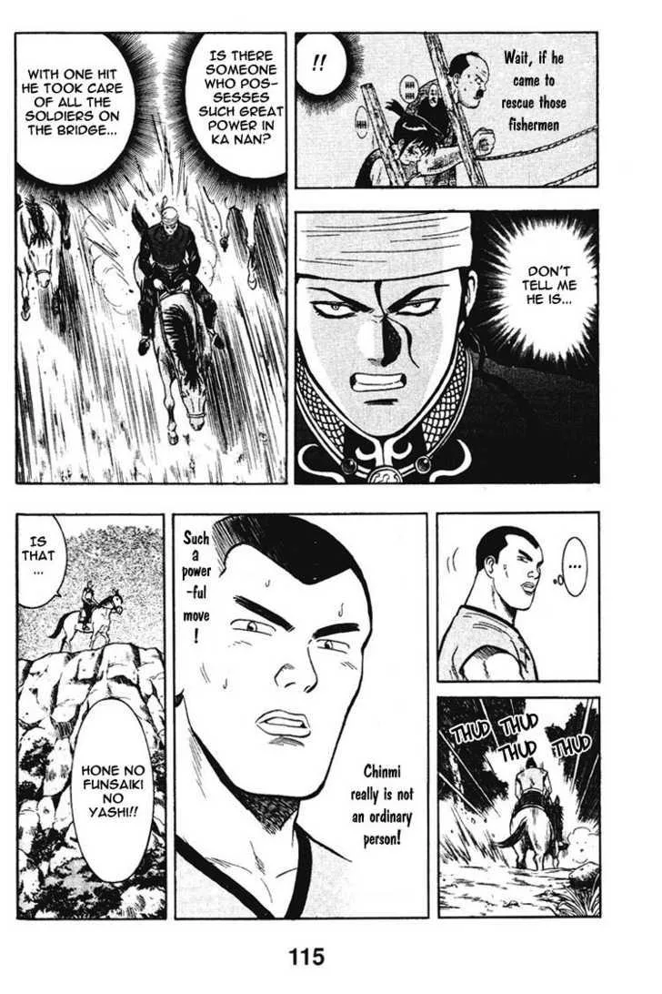 Shin Tekken Chinmi, chapter 11, page 33