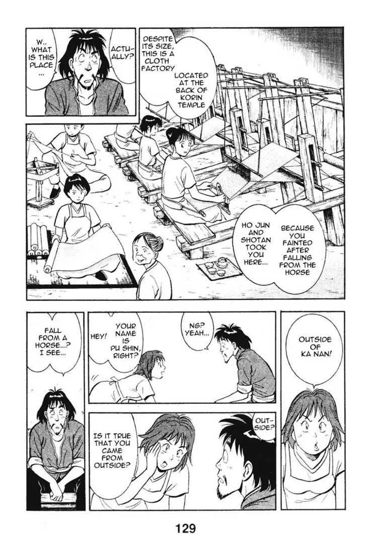 Shin Tekken Chinmi, chapter 12, page 4