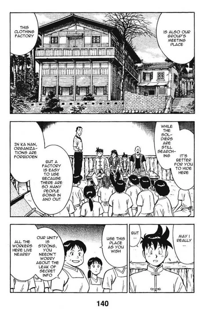 Shin Tekken Chinmi, chapter 12, page 15