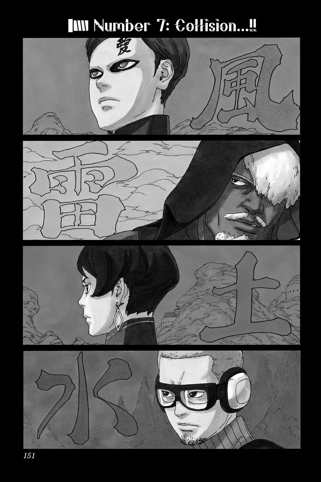Boruto - Naruto Next Generations, chapter 7, page 1