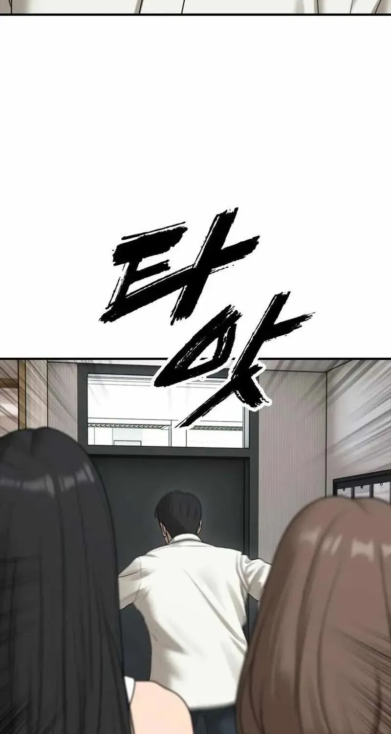 The Apocalypse is Here, chapter 74, page 22