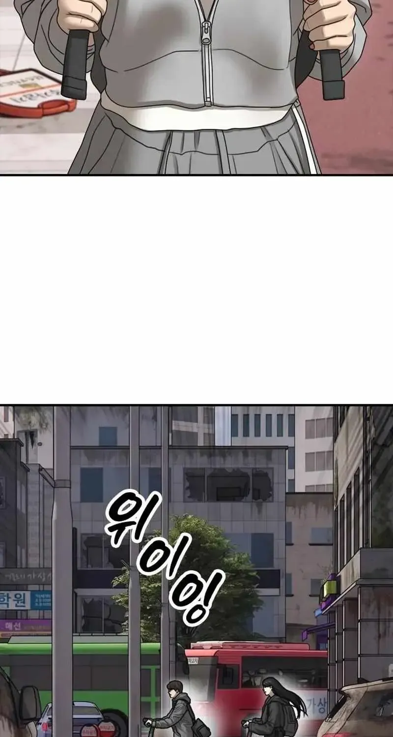 The Apocalypse is Here, chapter 74, page 47