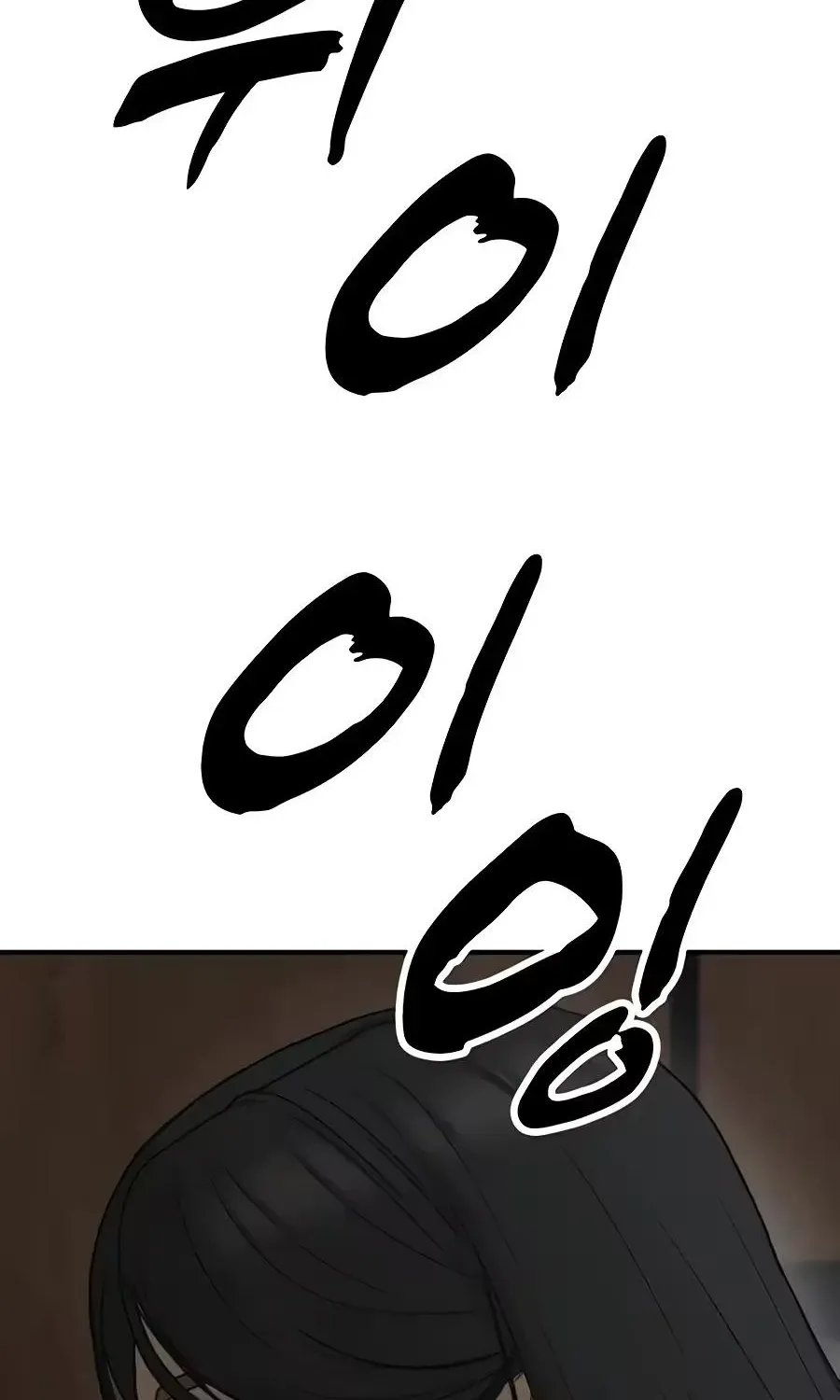 The Apocalypse is Here, chapter 75, page 7