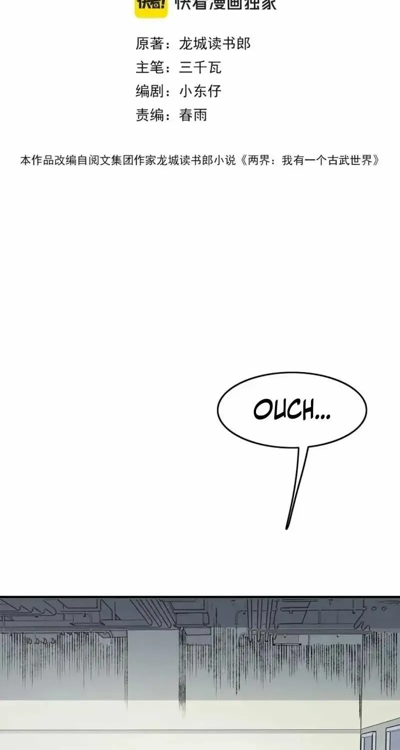 Two Realms: I Have an Ancient Martial Arts World, chapter 7, page 2