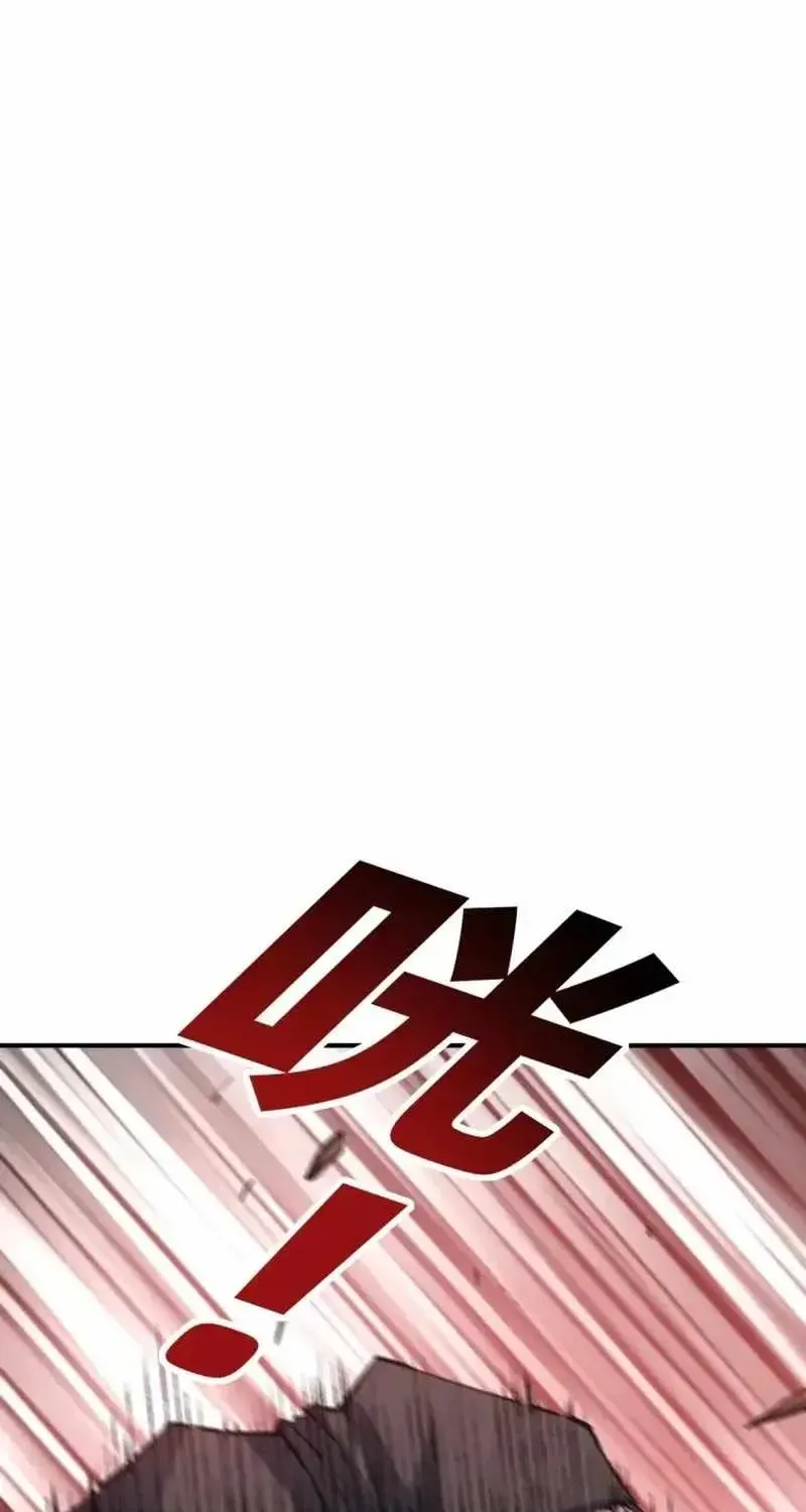 Two Realms: I Have an Ancient Martial Arts World, chapter 7, page 64